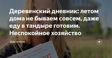 дневник еду 43|43EDU.RU